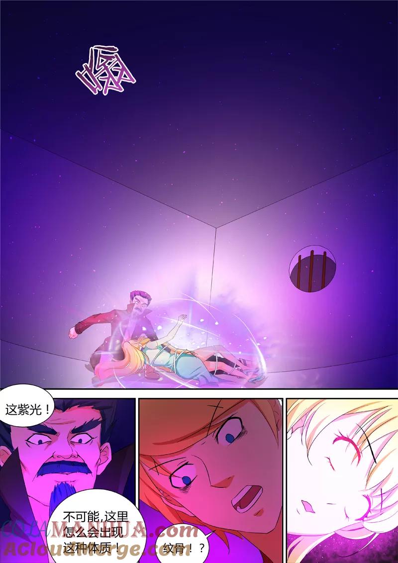 《诸天至尊》第52话 纹骨觉醒 第8页