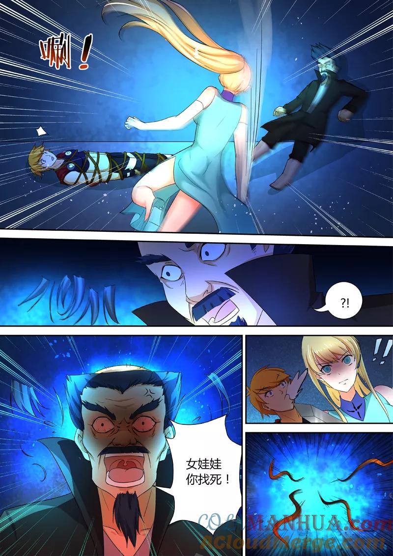 《诸天至尊》第52话 纹骨觉醒 第3页
