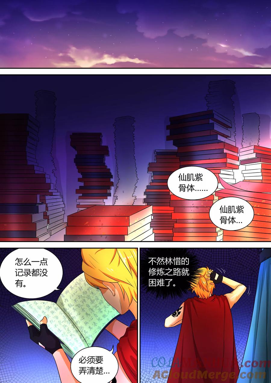 《诸天至尊》第53话 回家 第7页