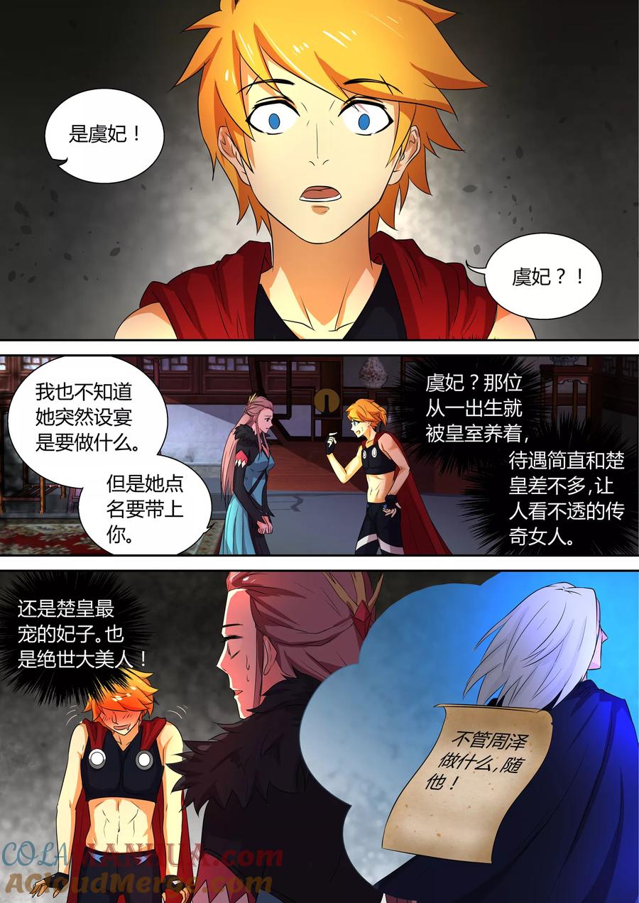 《诸天至尊》第53话 回家 第9页
