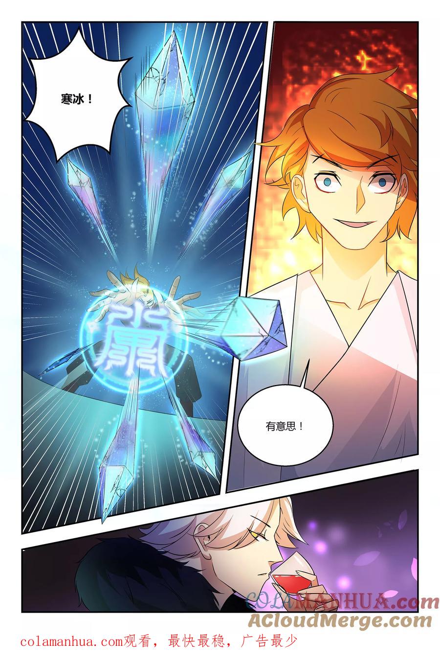 《诸天至尊》第56话 真是无趣 第11页
