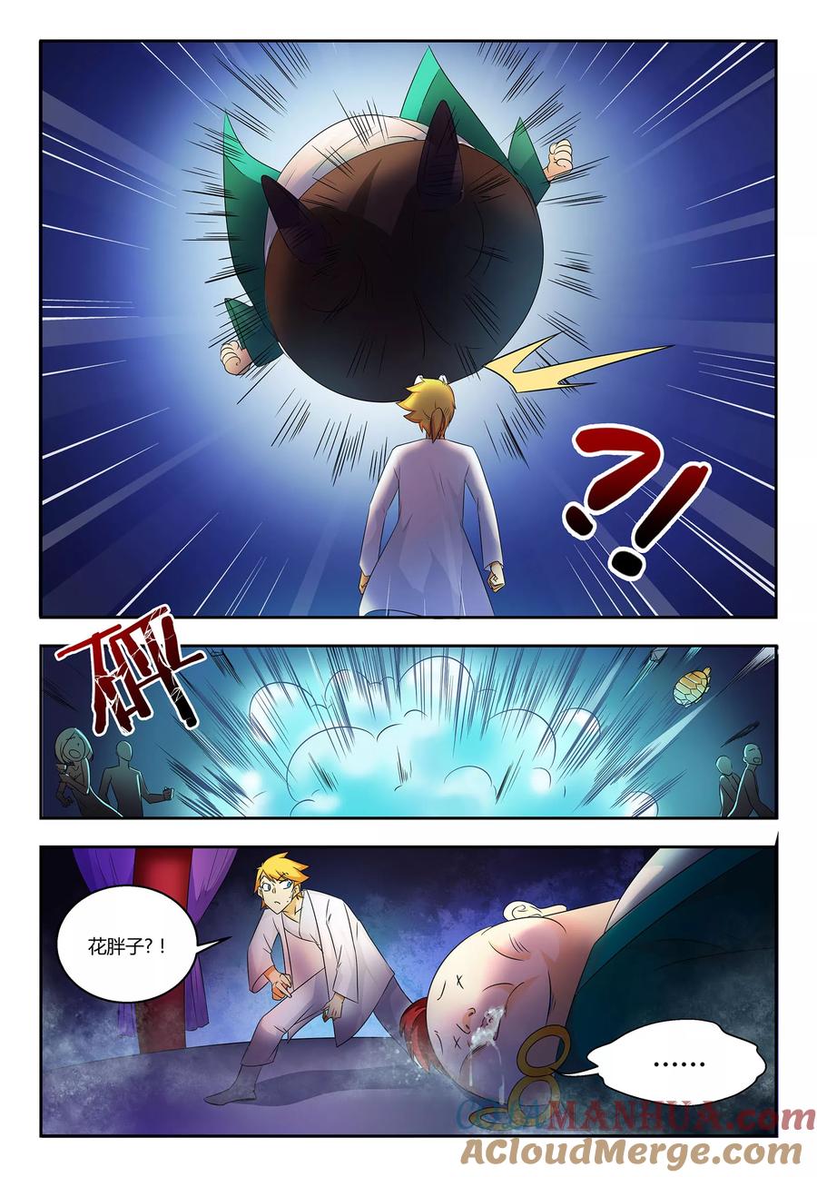 《诸天至尊》第56话 真是无趣 第4页