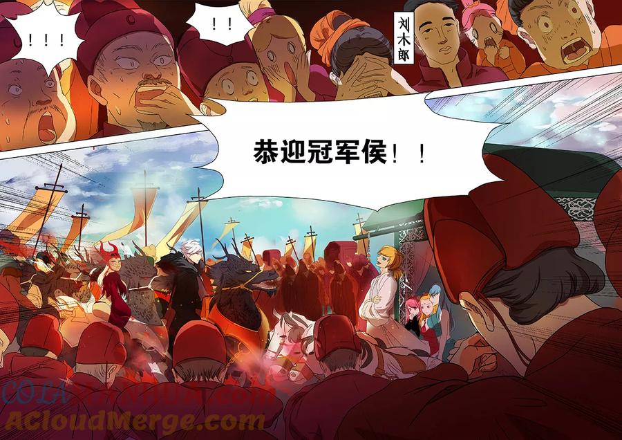《诸天至尊》第6话 许久不见 第2页