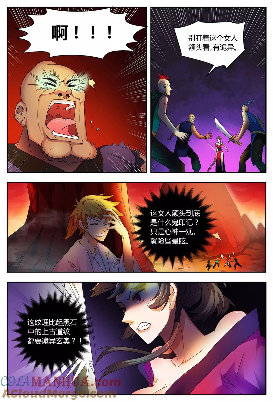 《诸天至尊》第62话 路救虞妃 第2页