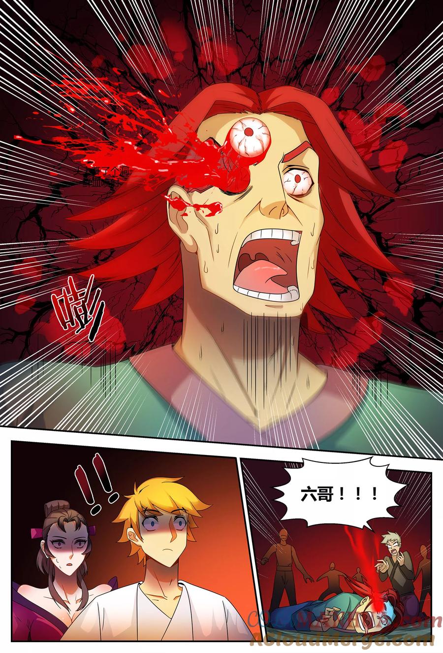 《诸天至尊》第63话 绝世凶地1 第9页