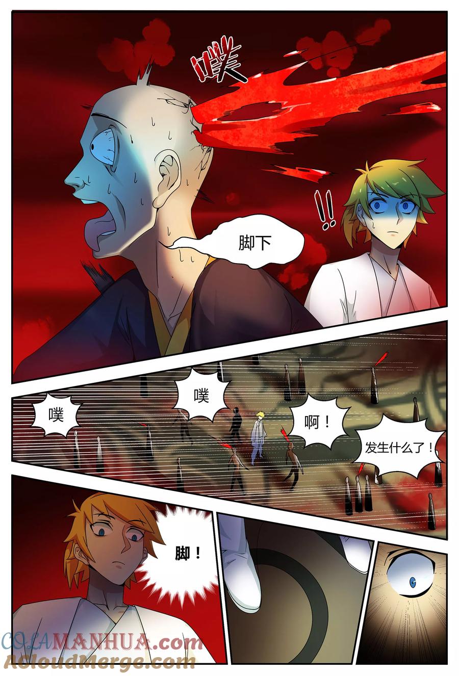 《诸天至尊》第64话 绝世凶地2 第2页