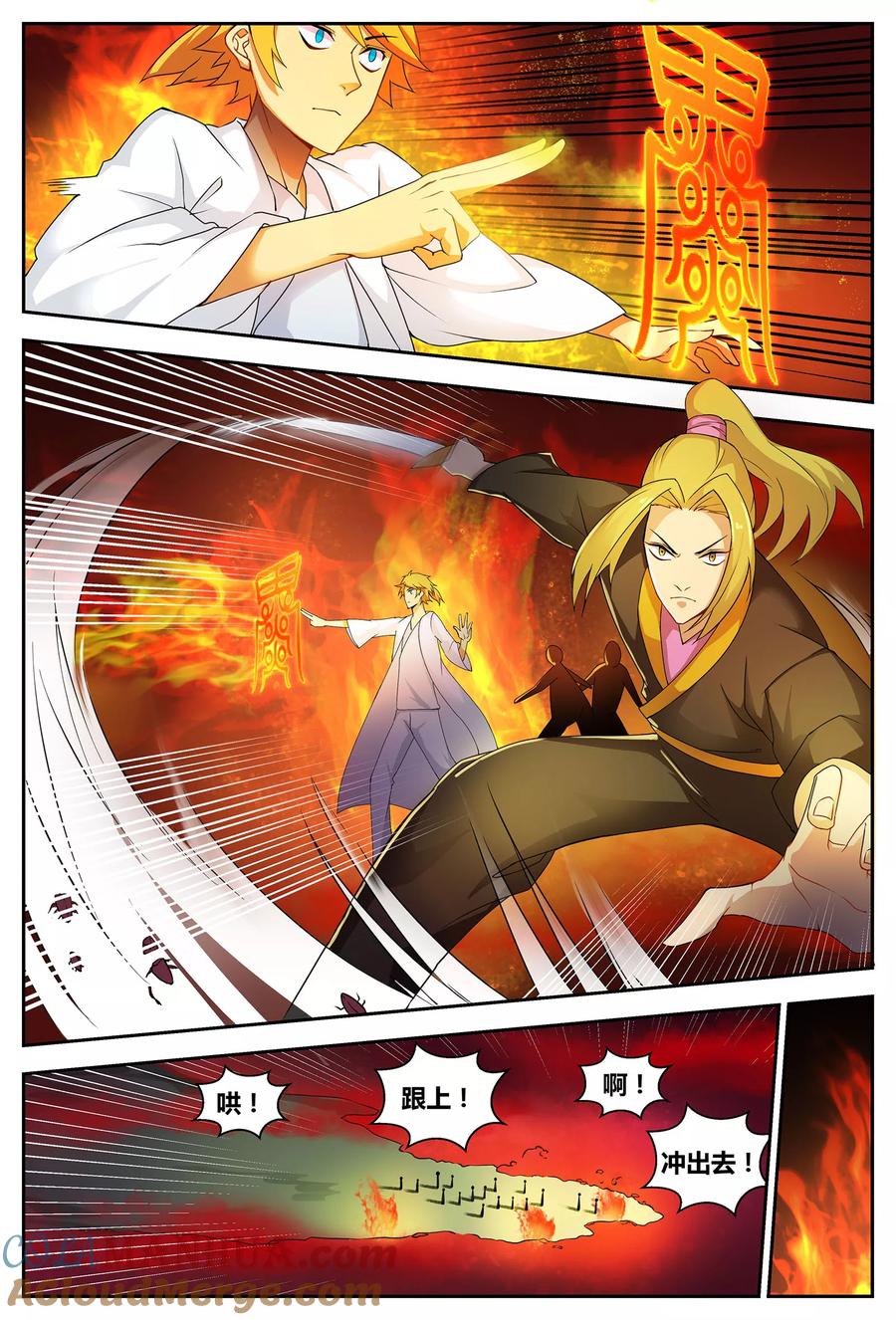 《诸天至尊》第64话 绝世凶地2 第7页
