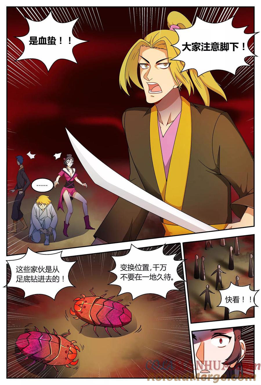 《诸天至尊》第64话 绝世凶地2 第3页