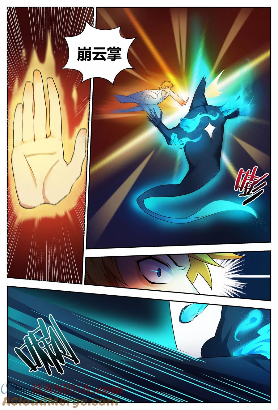 《诸天至尊》第66话 祭坛魂灵2 第2页