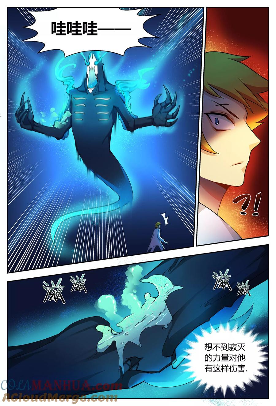 《诸天至尊》第66话 祭坛魂灵2 第4页