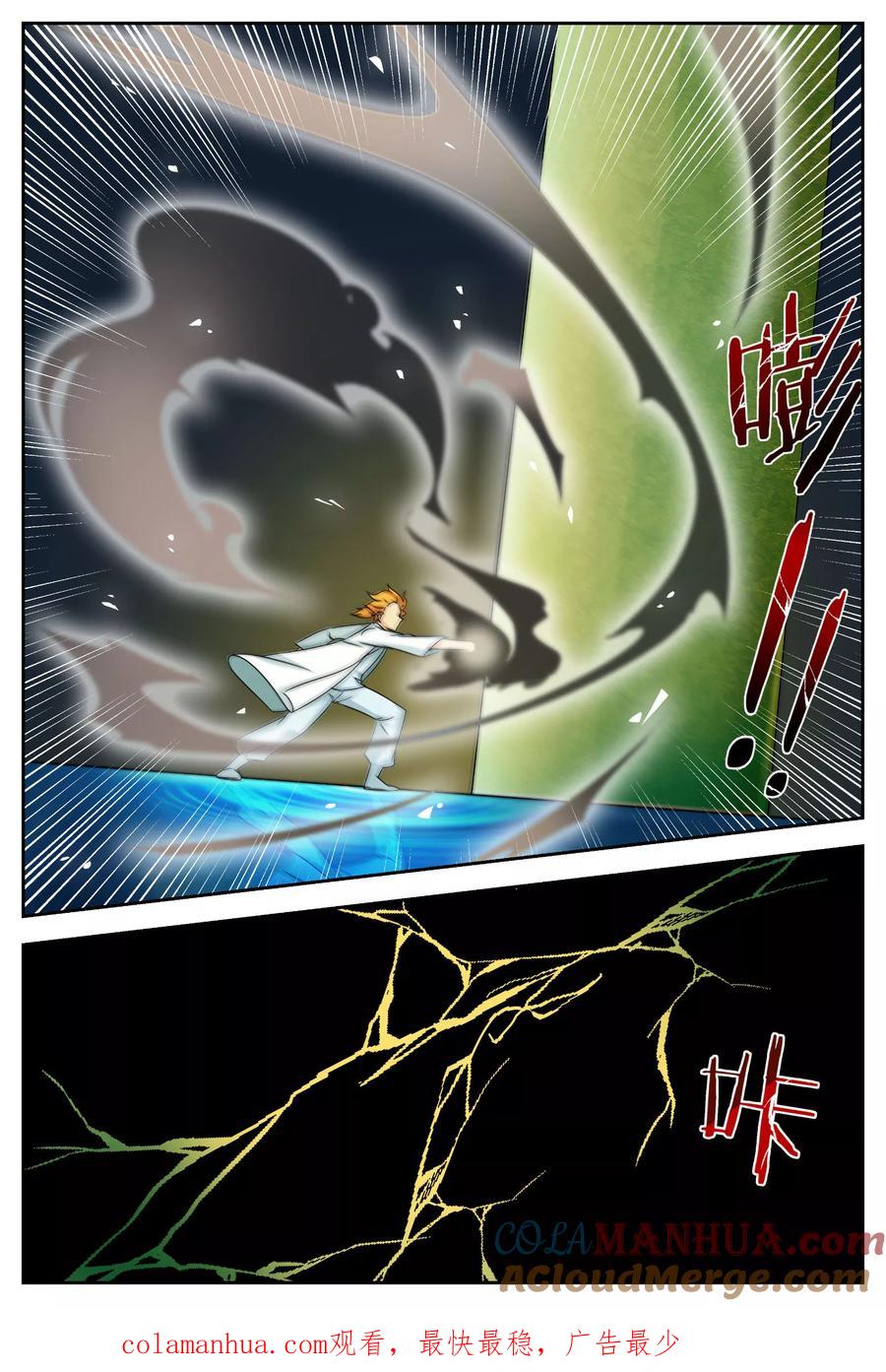 《诸天至尊》第68话 月中舞广袖 第11页