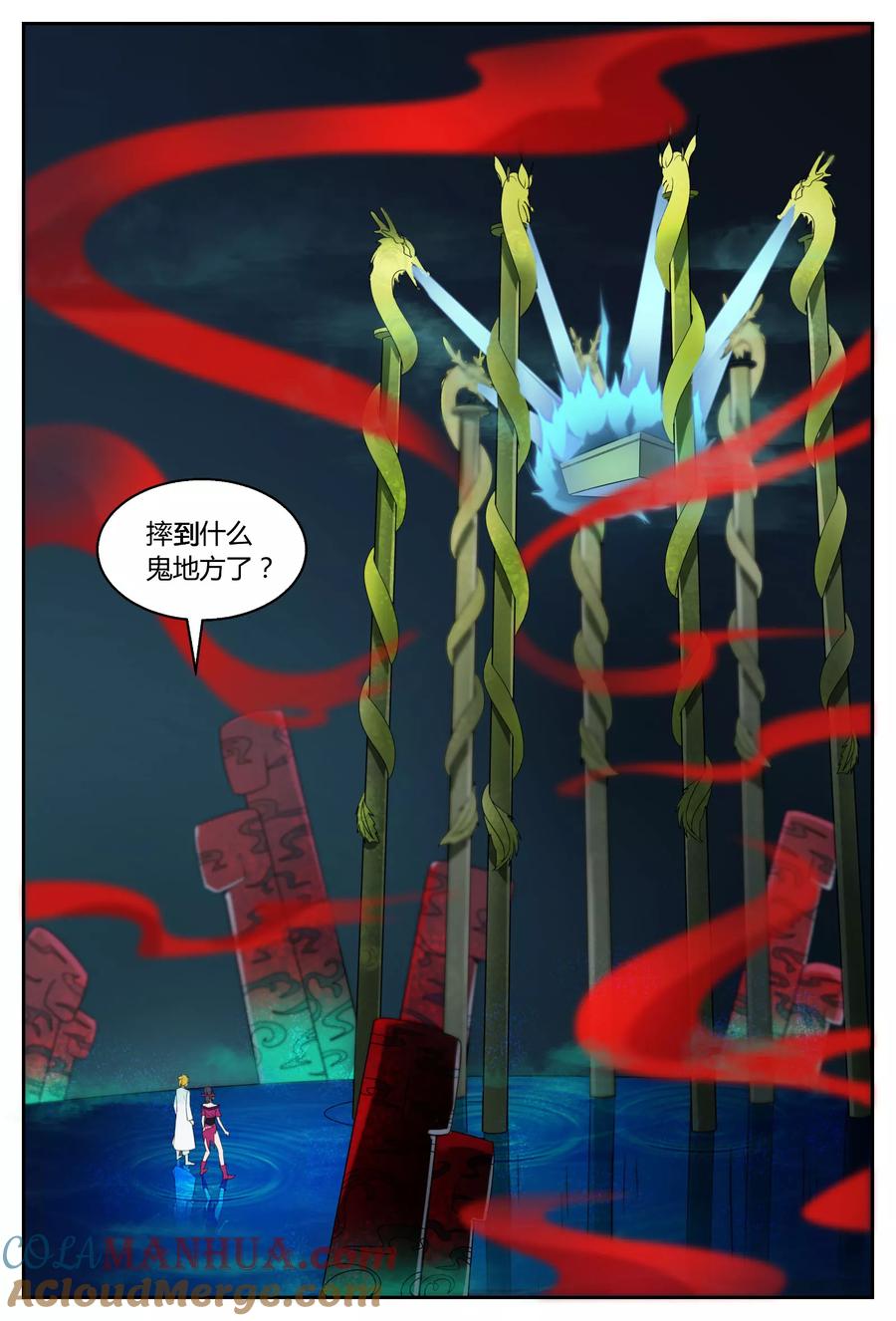 《诸天至尊》第68话 月中舞广袖 第3页