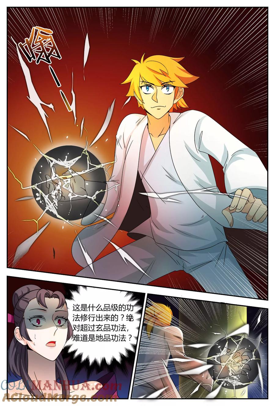 《诸天至尊》第68话 月中舞广袖 第10页