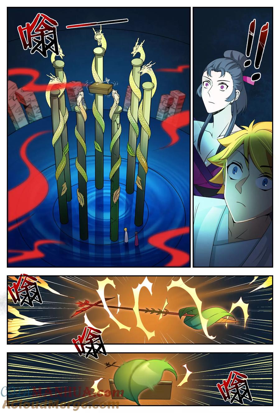 《诸天至尊》第69话 神秘师尊 第3页