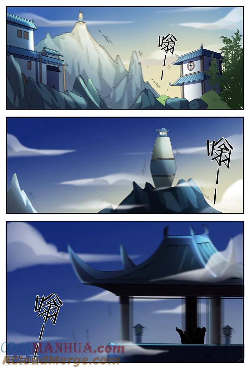 《诸天至尊》第70话 你猜 第9页
