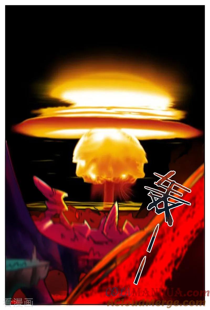 《诸天至尊》第70话 你猜 第8页