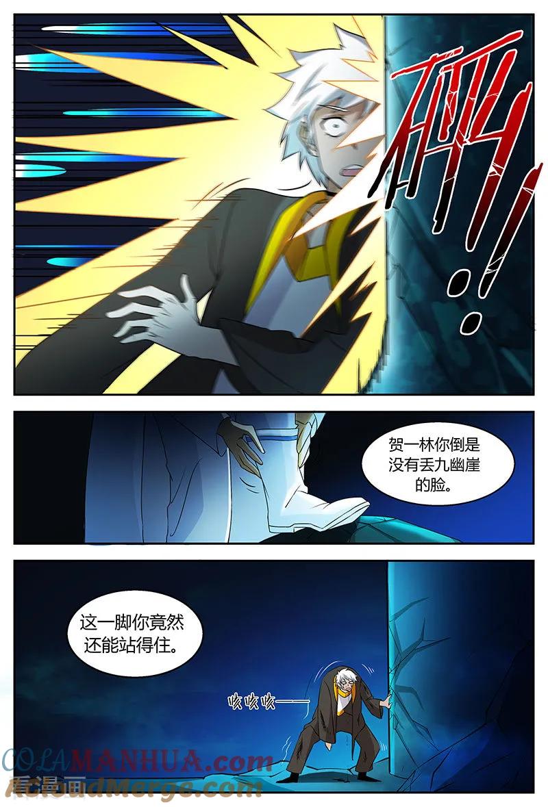 《诸天至尊》第72话 脚印不要擦 第10页