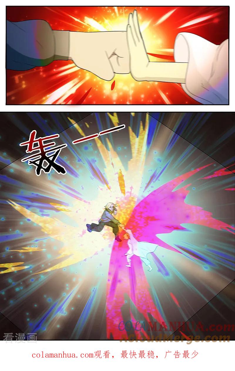《诸天至尊》第74话 没完没了 第11页