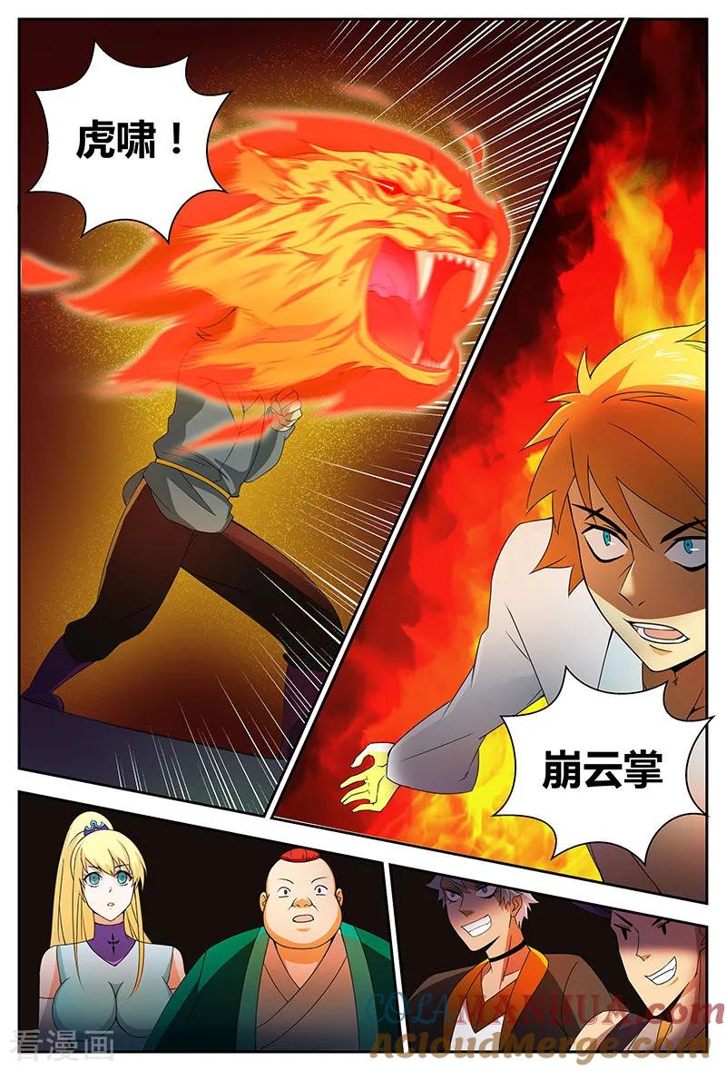 《诸天至尊》第74话 没完没了 第10页