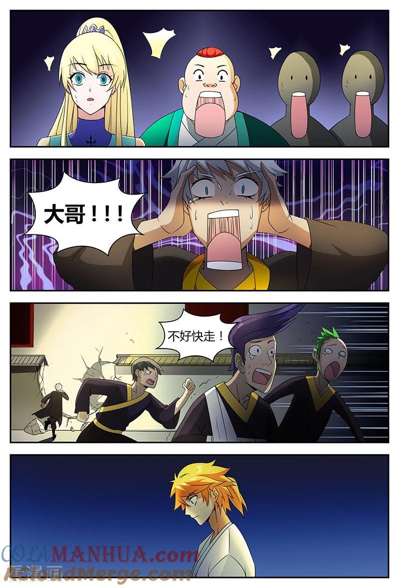 《诸天至尊》第75话 先天境而已？ 第9页