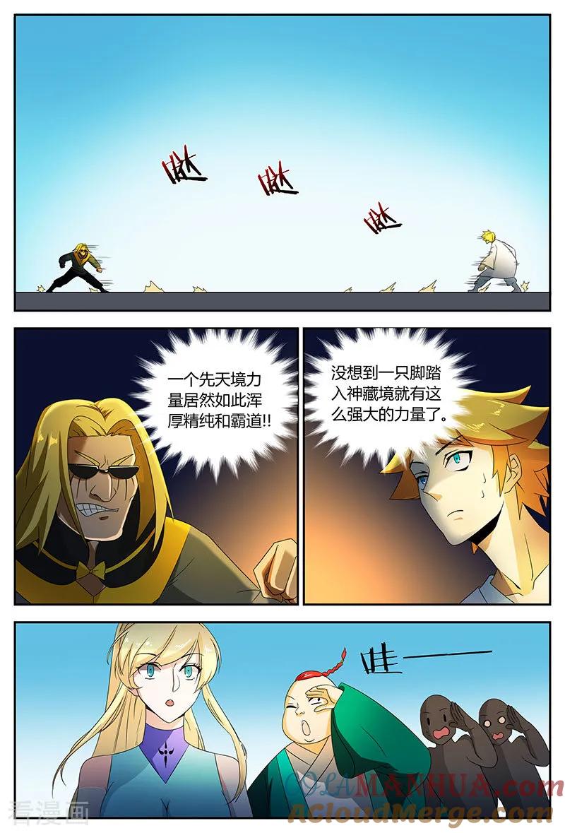 《诸天至尊》第75话 先天境而已？ 第2页