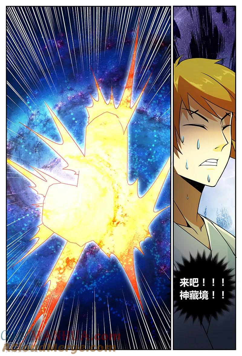 《诸天至尊》第76话 上古之路 第8页