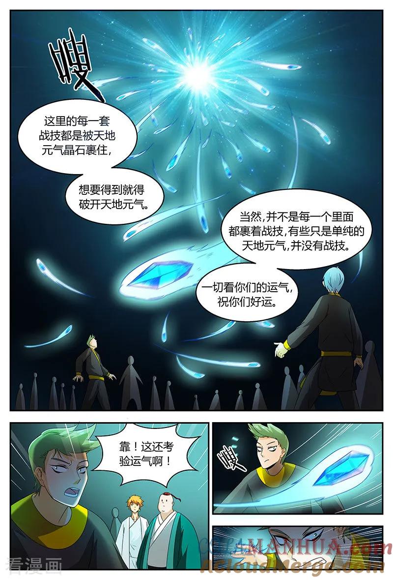 《诸天至尊》第78话 运气不好？ 第9页