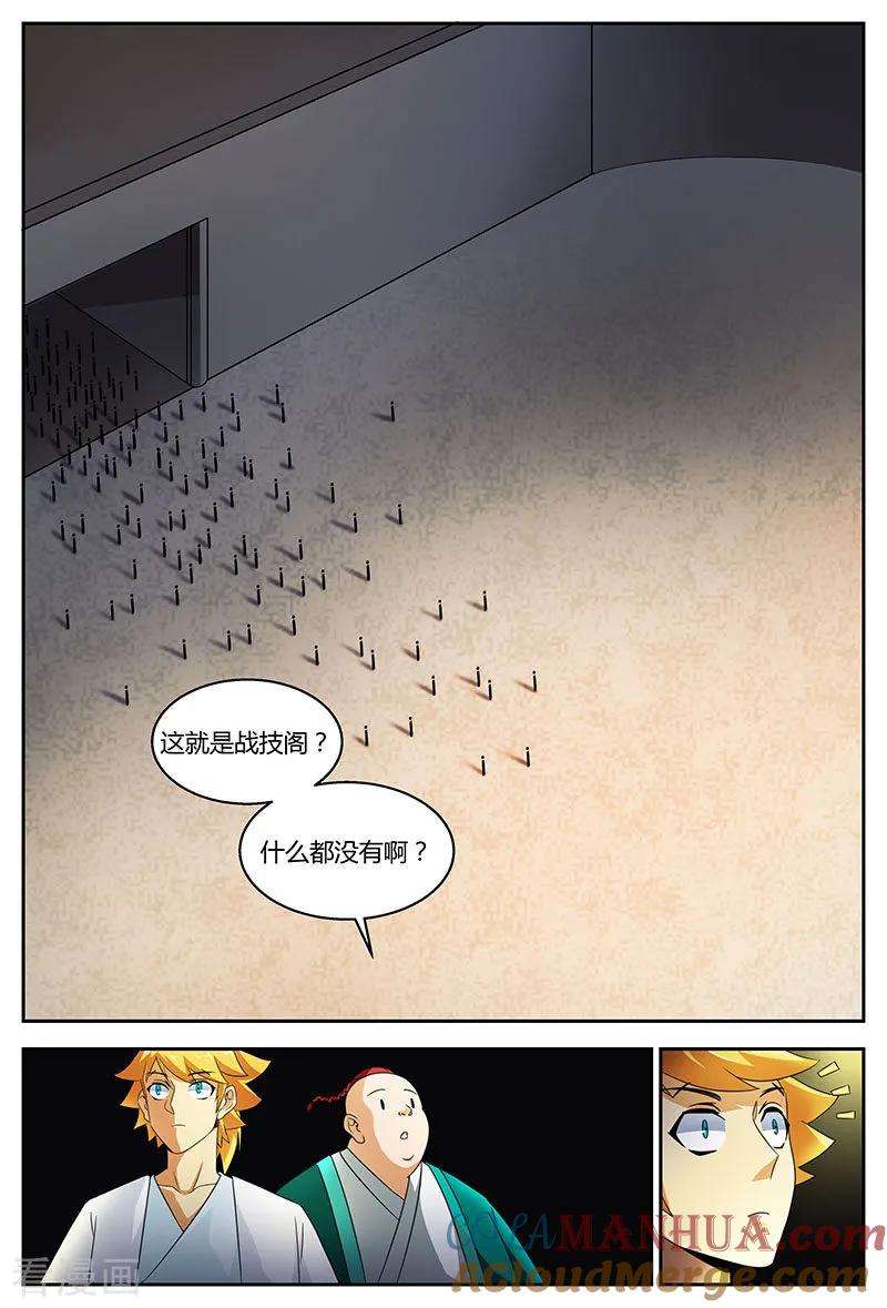 《诸天至尊》第78话 运气不好？ 第8页