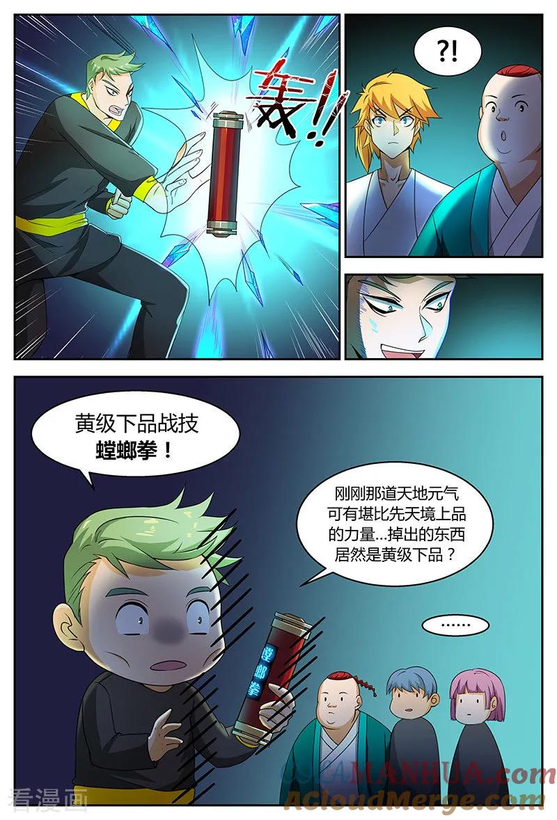 《诸天至尊》第78话 运气不好？ 第10页