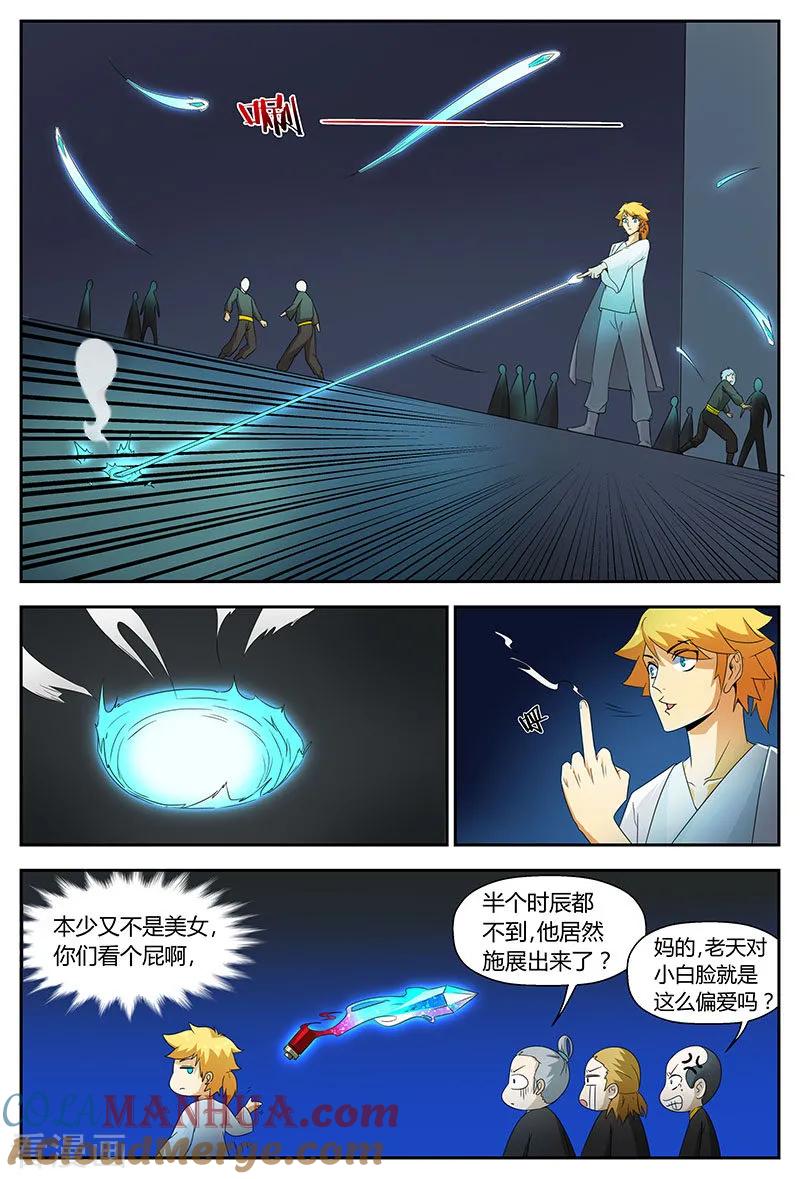 《诸天至尊》第79话 新生王 第5页