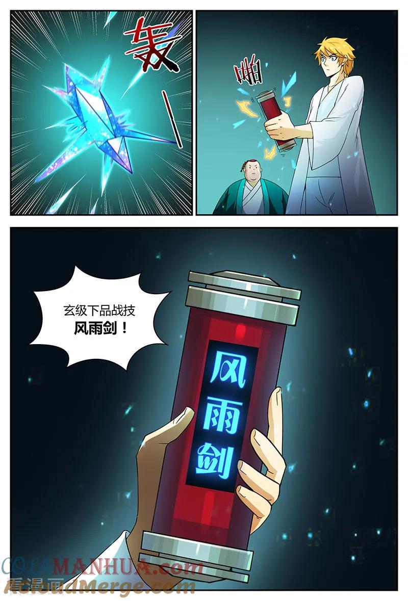 《诸天至尊》第79话 新生王 第2页