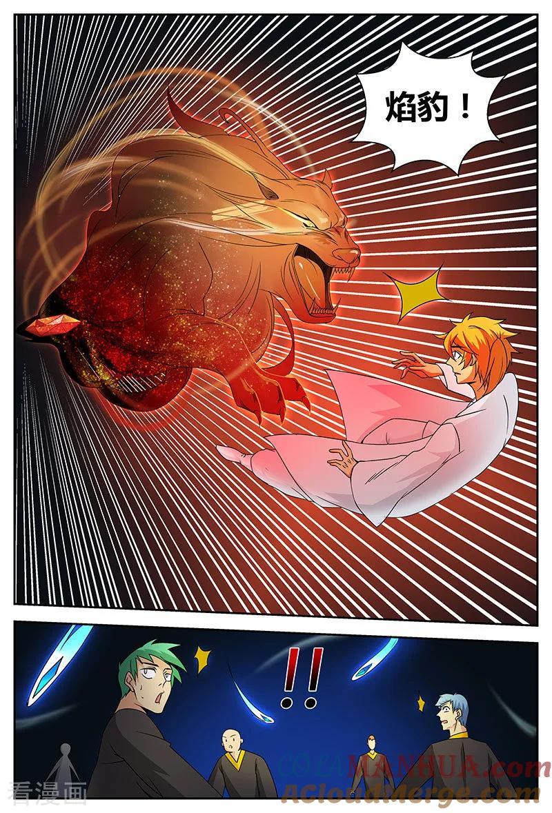 《诸天至尊》第79话 新生王 第9页
