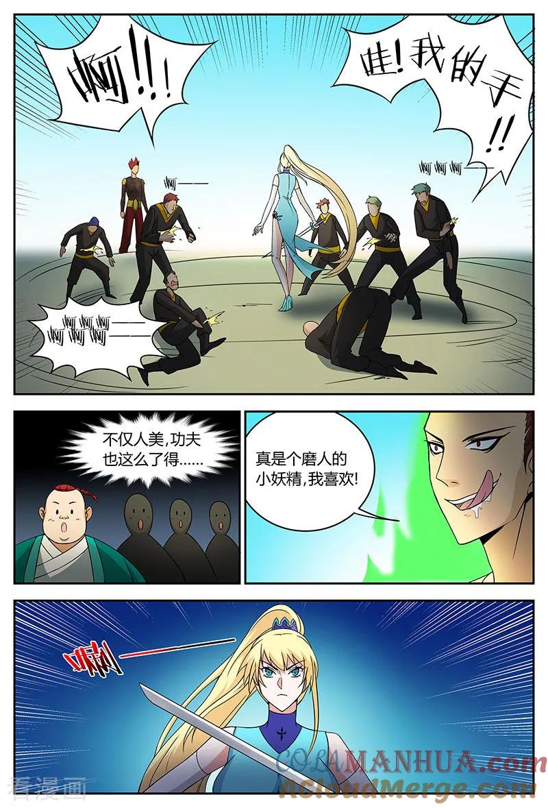 《诸天至尊》第80话 一怒出手 第9页