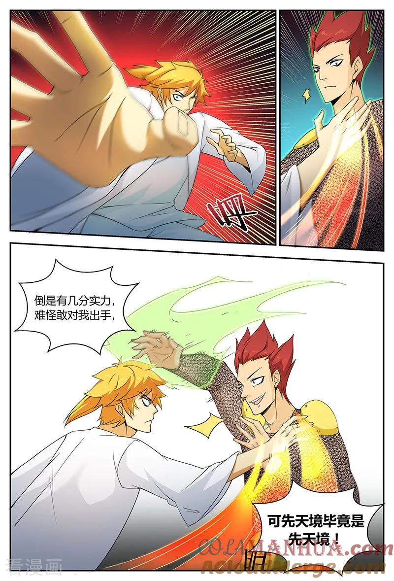 《诸天至尊》第81话 入地狱是奢侈 第2页