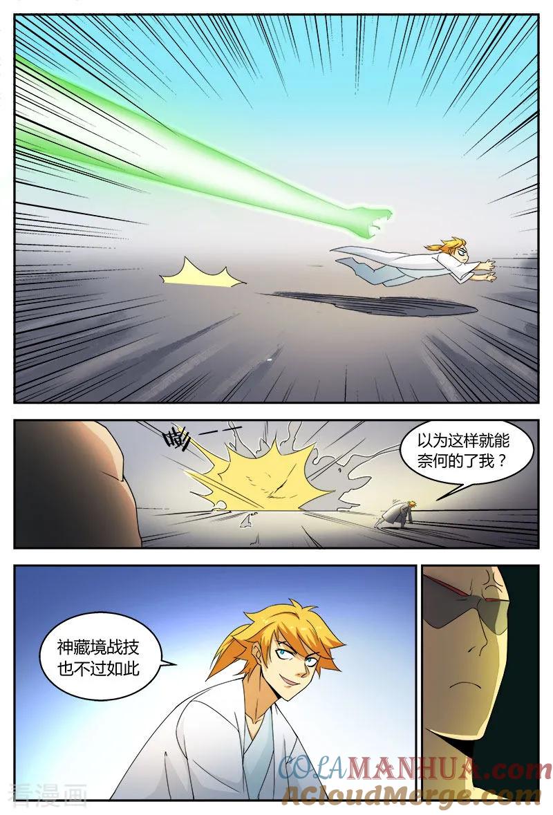 《诸天至尊》第81话 入地狱是奢侈 第7页