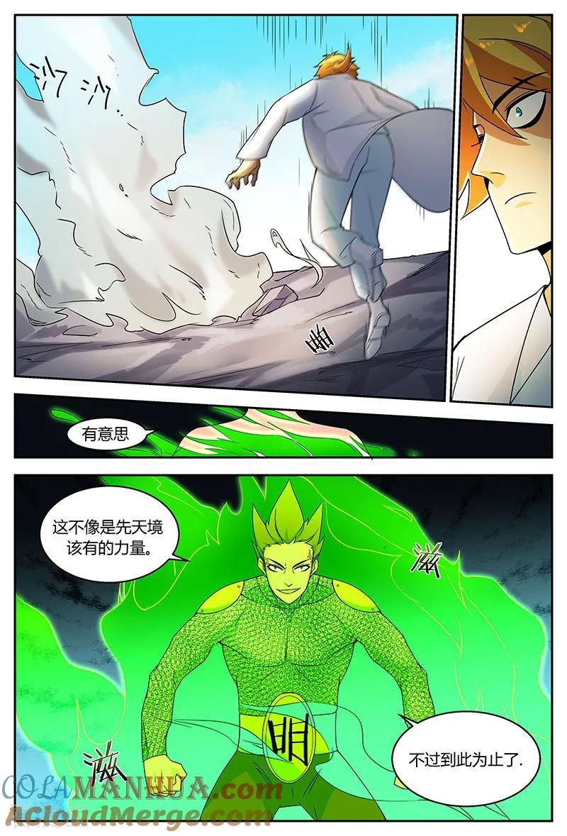 《诸天至尊》第81话 入地狱是奢侈 第4页