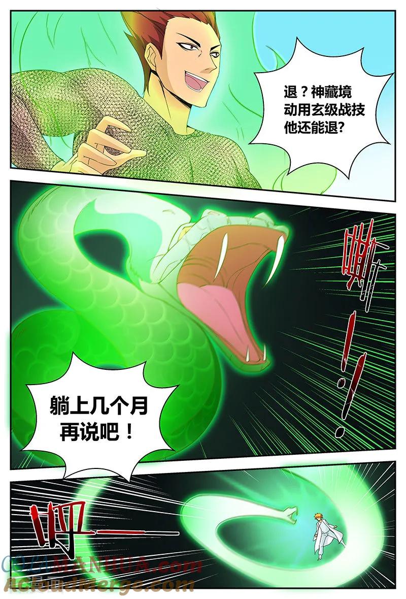 《诸天至尊》第81话 入地狱是奢侈 第6页
