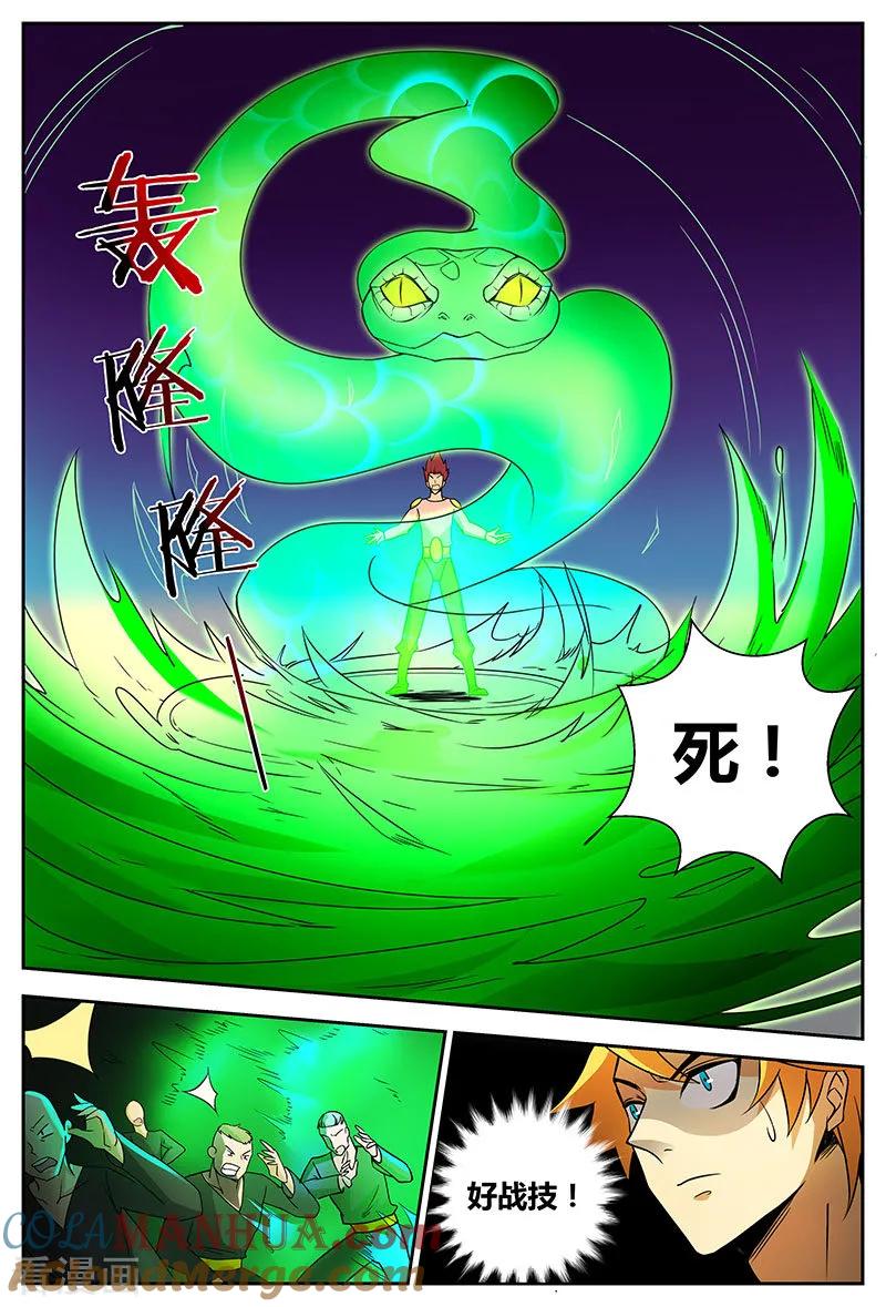 《诸天至尊》第82话 周泽布局 第3页