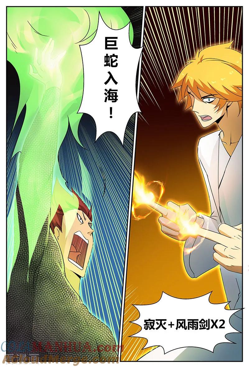 《诸天至尊》第82话 周泽布局 第4页
