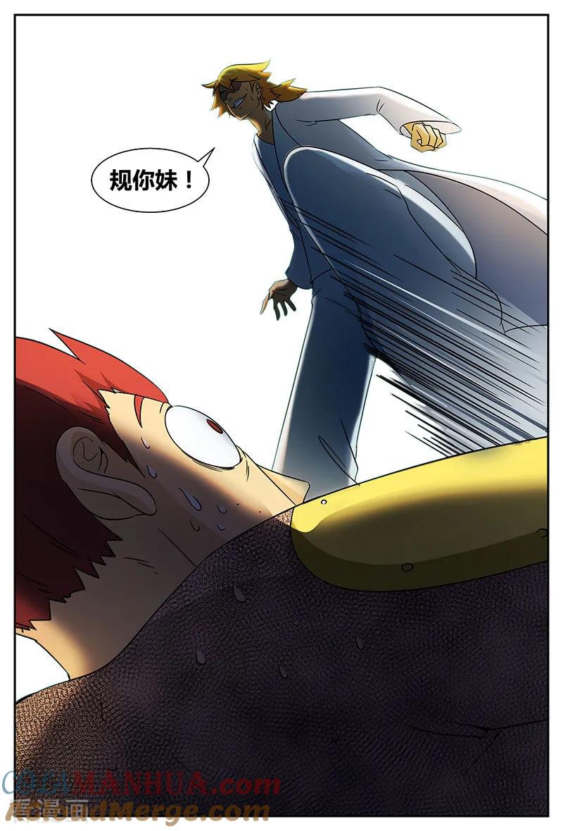 《诸天至尊》第83话 不堪一击 第4页