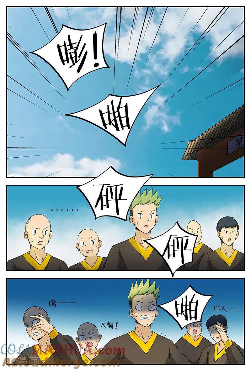 《诸天至尊》第83话 不堪一击 第5页