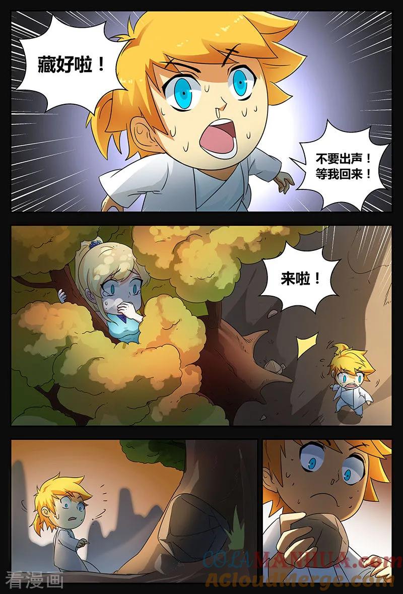 《诸天至尊》第86话 林惜的打算 第9页