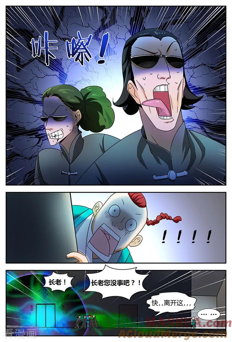 《诸天至尊》第87话 一缕气息 第9页