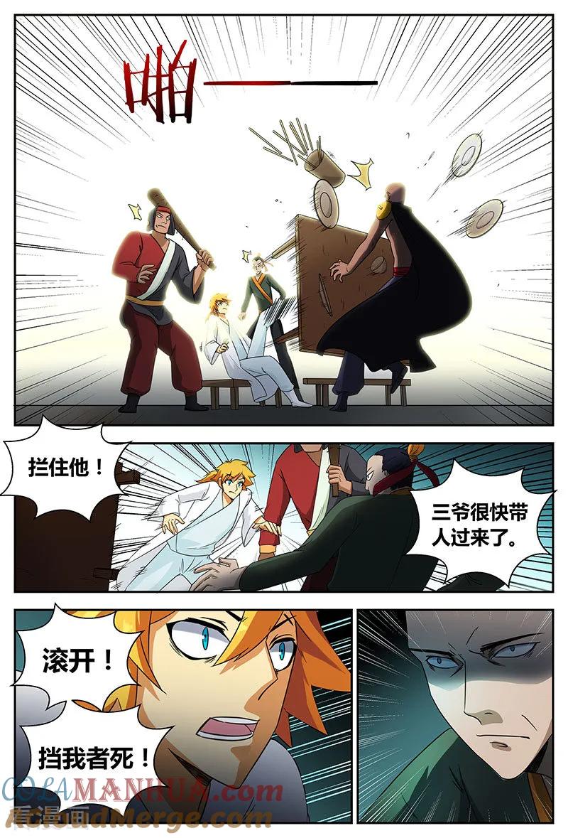 《诸天至尊》第90话 谁是白痴 第9页