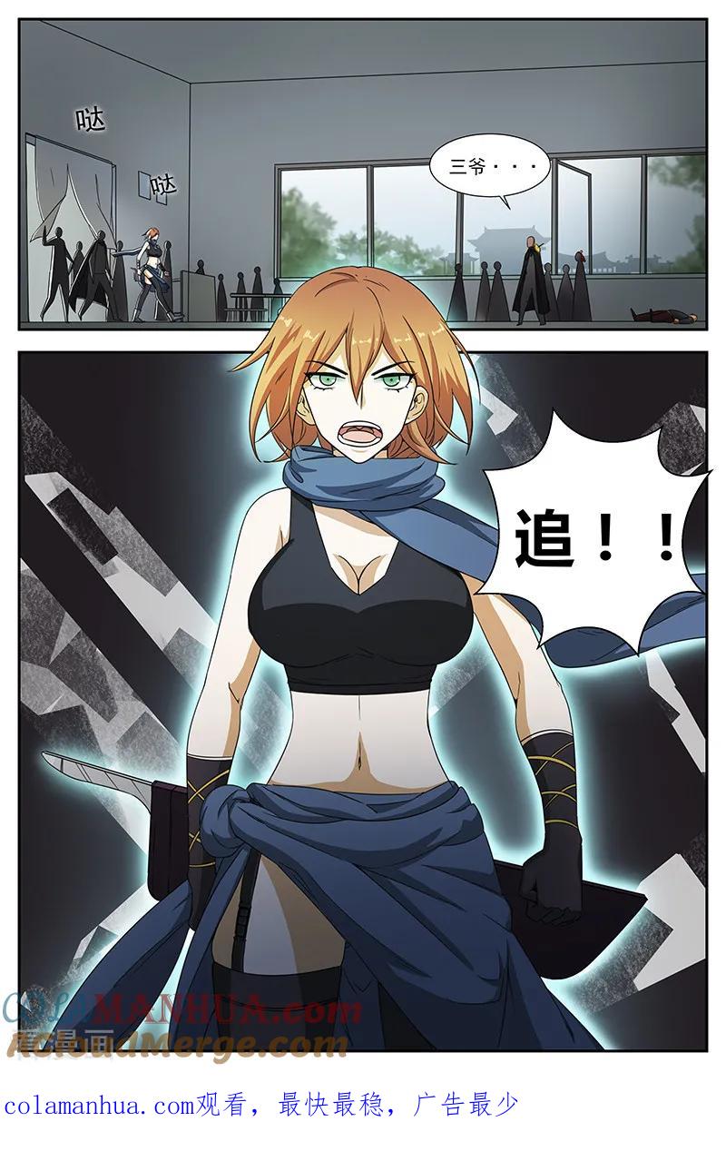 《诸天至尊》第91话 先走一步 第13页