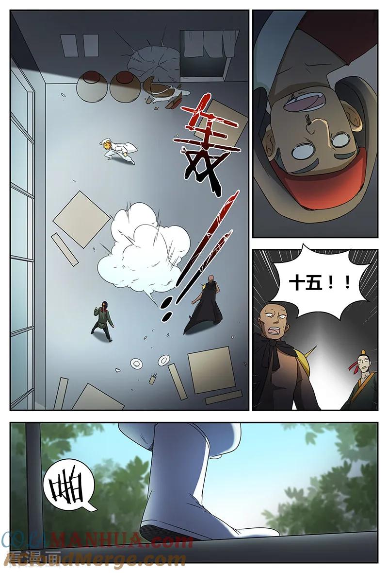 《诸天至尊》第91话 先走一步 第11页