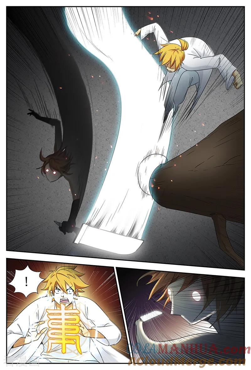 《诸天至尊》第92话 游击 第9页