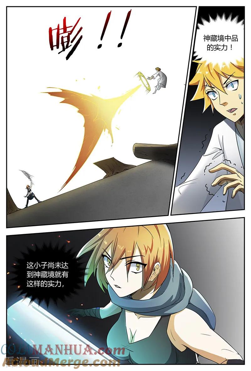 《诸天至尊》第92话 游击 第10页
