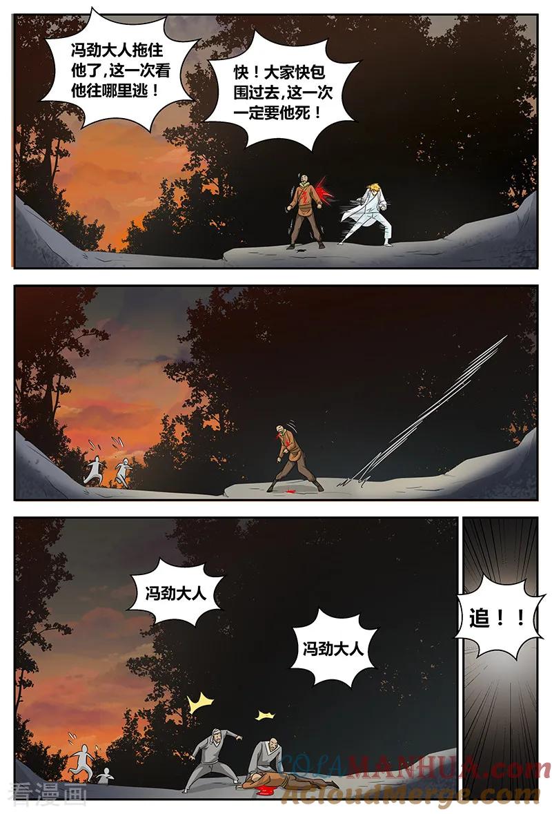 《诸天至尊》第93话 偶遇甄姬 第7页