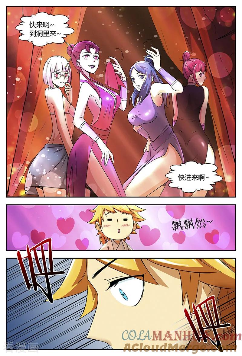 《诸天至尊》第94话 风刃谷 第10页